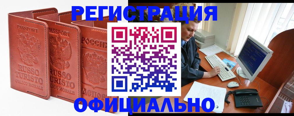 где прописаться в Александрове