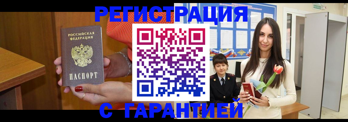 временная регистрация для школы в Александрове