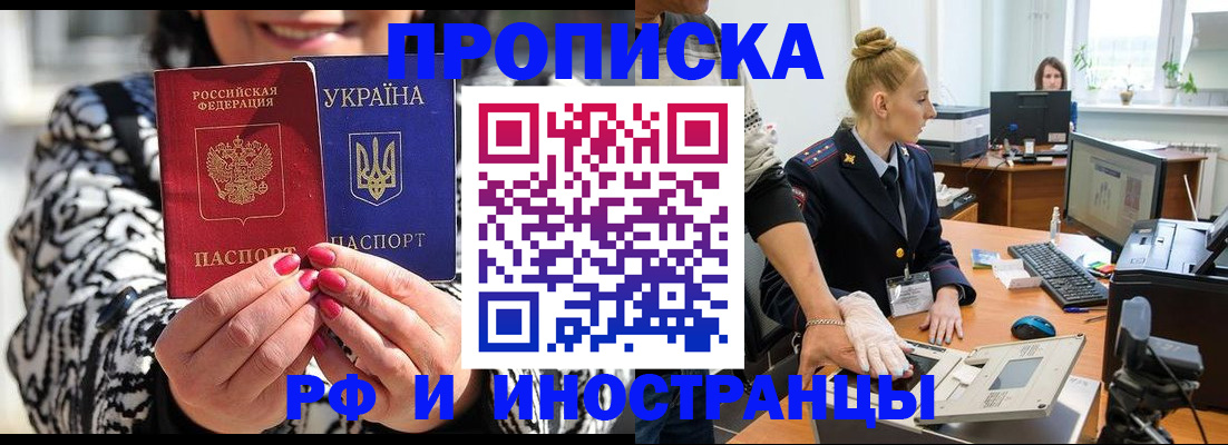 временная регистрация законно в Александрове