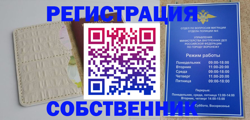 прописка гарантия в Александрове