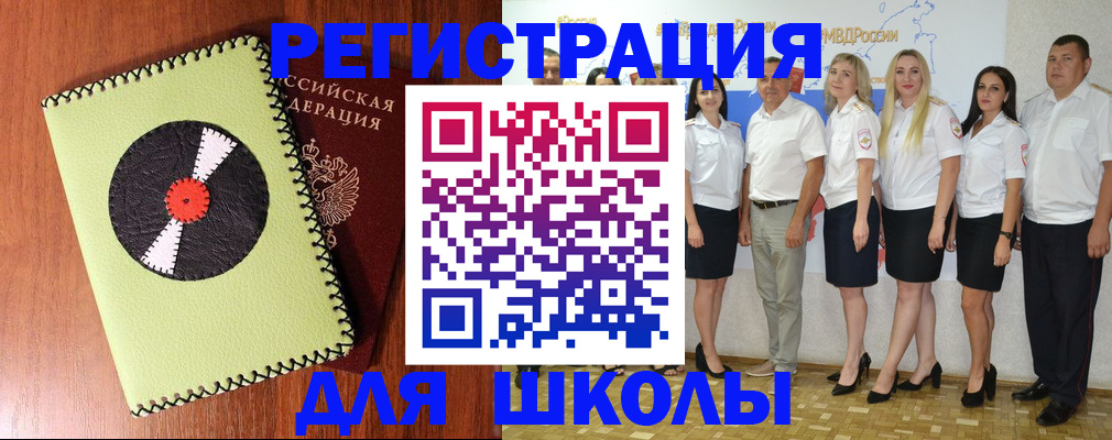 где прописаться в Александрове